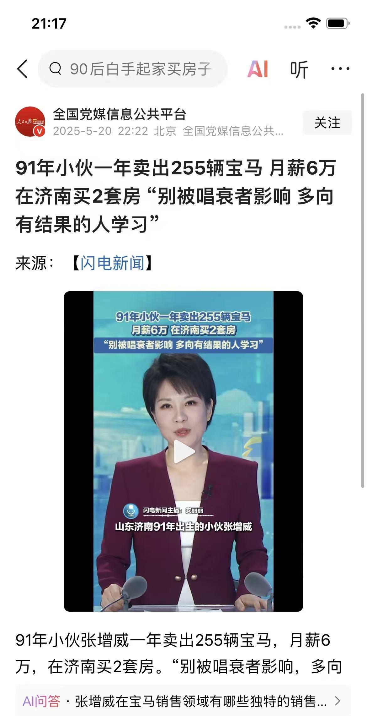 现在社会还挣不到钱，到底该怪谁呢？其实就怪你自己不够努力，不然你也成为有钱人了。