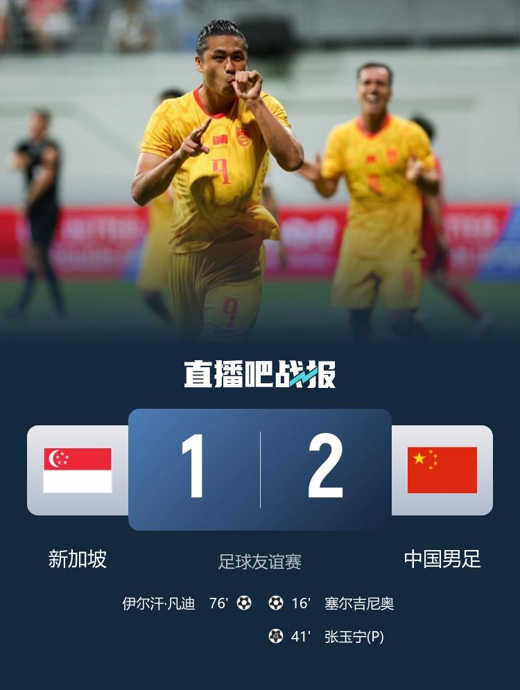 今天看国足对阵新加坡，最高兴的不是2:1赢球！而是门将李昊出战，下次冲击世界