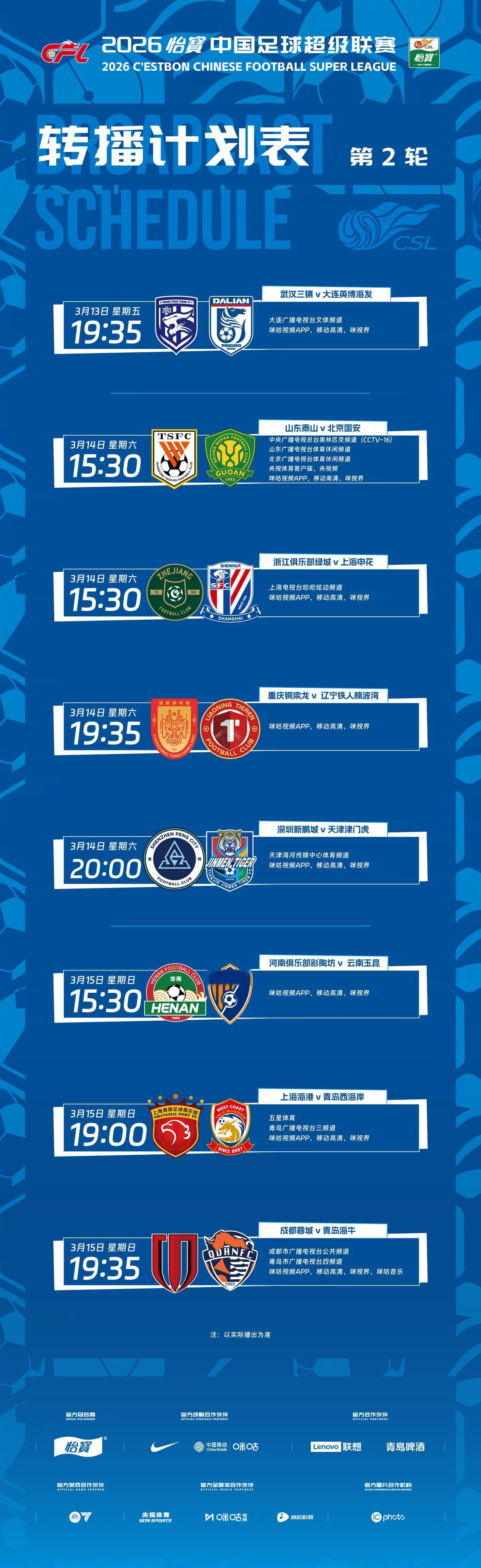 国安配马宁能赢阿根廷！周六15：30的京鲁大战，配得上国家德比，中国足协也格外重