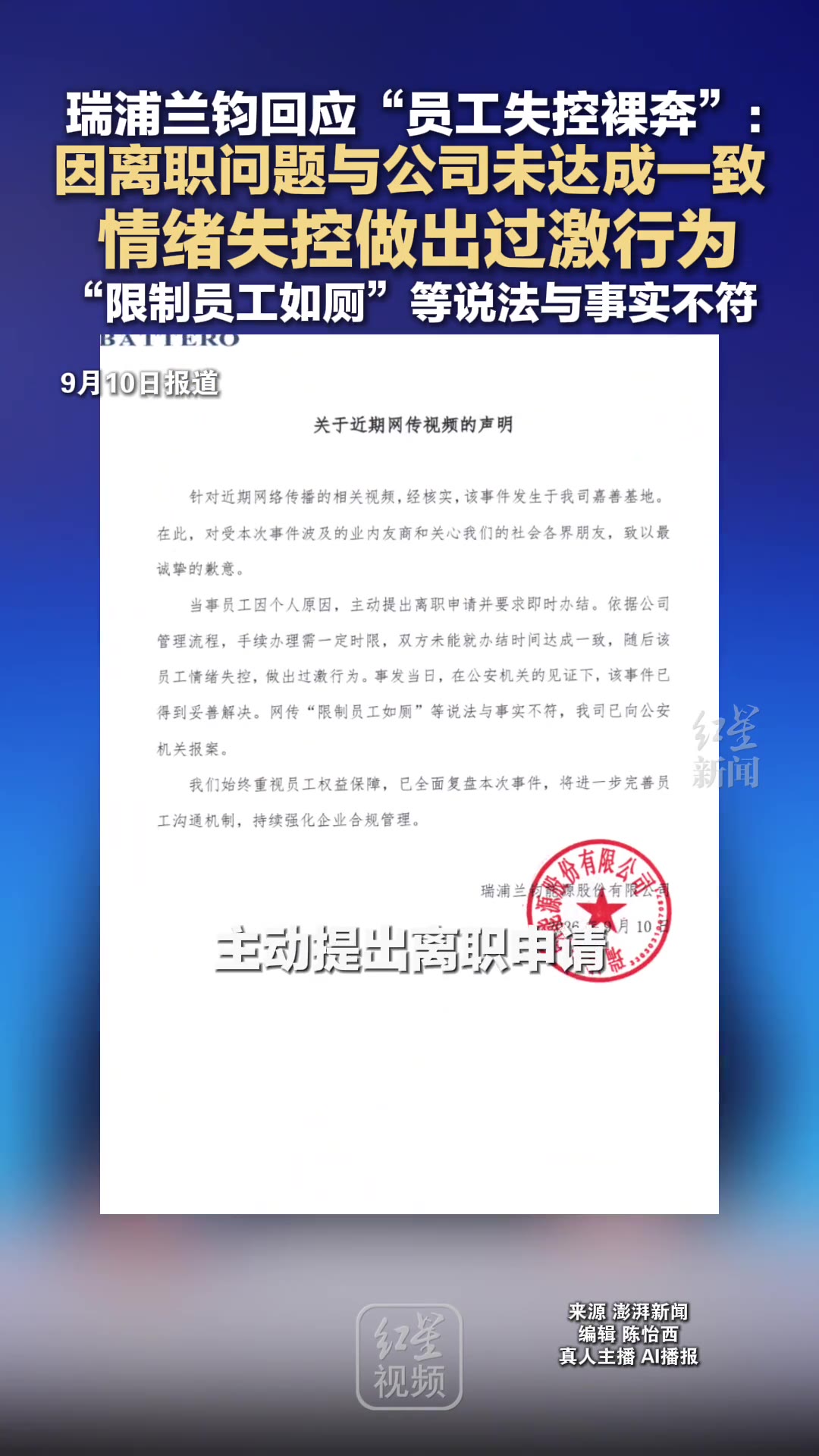 一个大男人，在工厂车间里光着身子跑，后面一群人追。这画面够炸裂吧？但先别急着骂，这事没那么简单。（信
