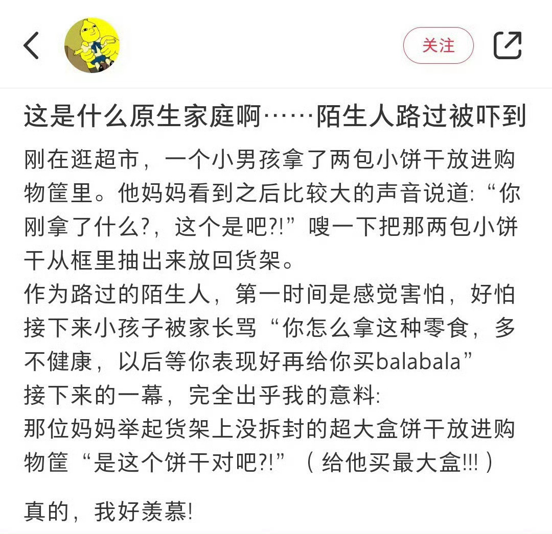 这是什么原生家庭啊，陌生人路过有被吓到…​​​