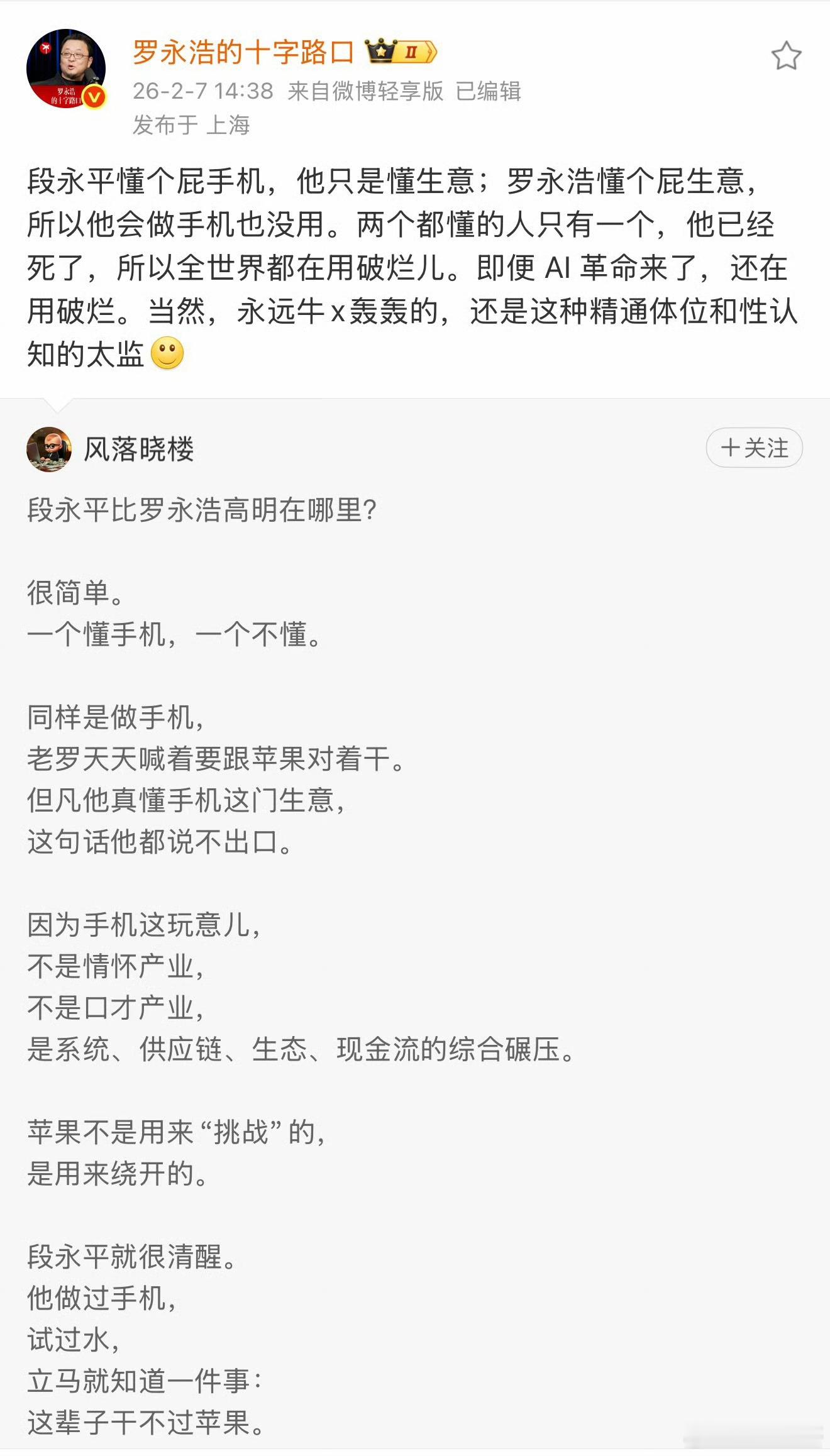 这个龟孙儿全凭口活儿，一个中学水平的玩意儿懂个屁技术，你会造nm个锤子手机啊！