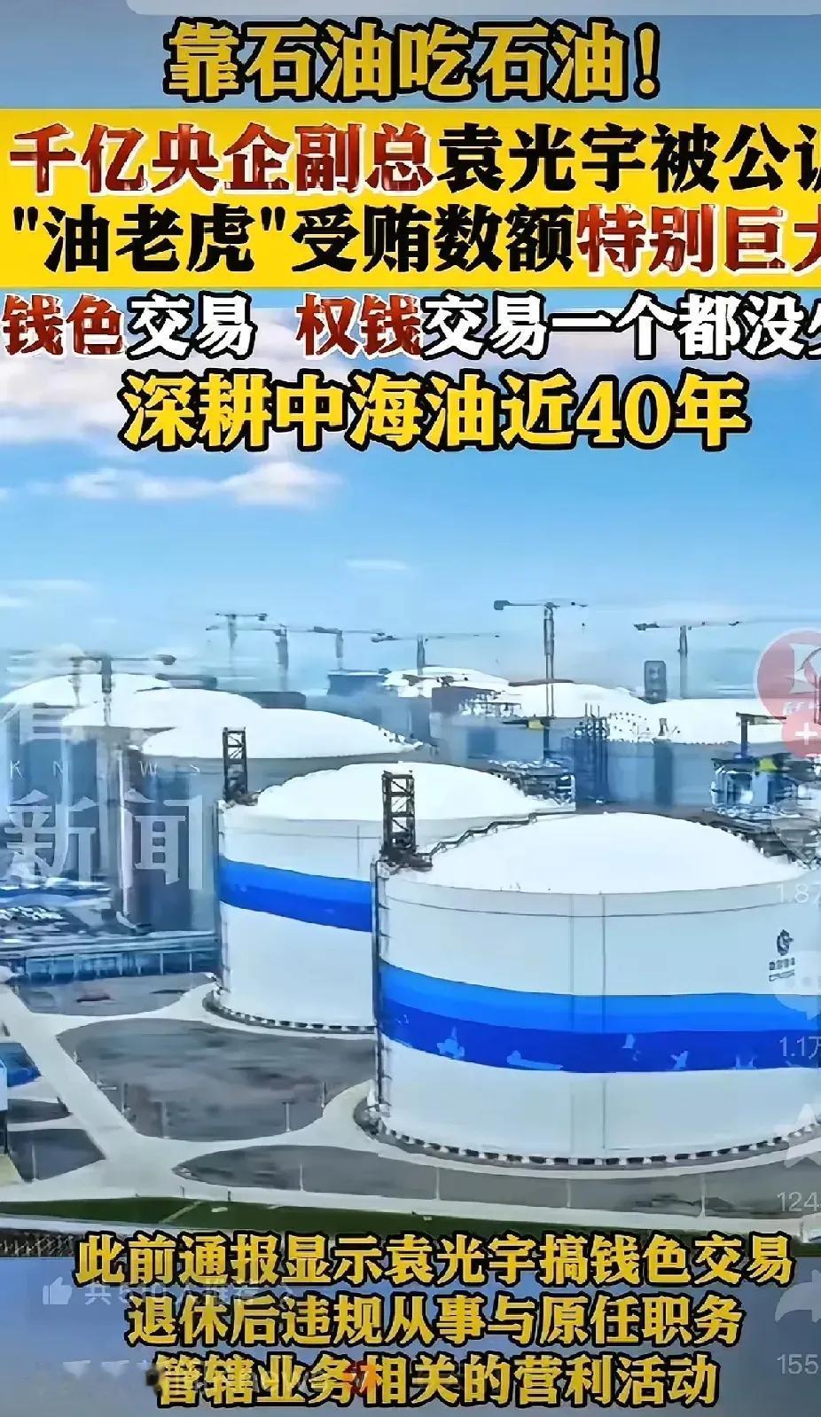 贪到这份上，不仅审计组怀疑人生，老百姓听到的也匪夷所思，袁某宇这位可是千亿央