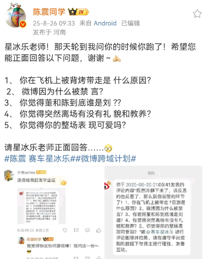 陈震这次是真的生气了，从对方早就选好主持人拉偏架疑似做局，到扣完帽子没礼貌扭头就