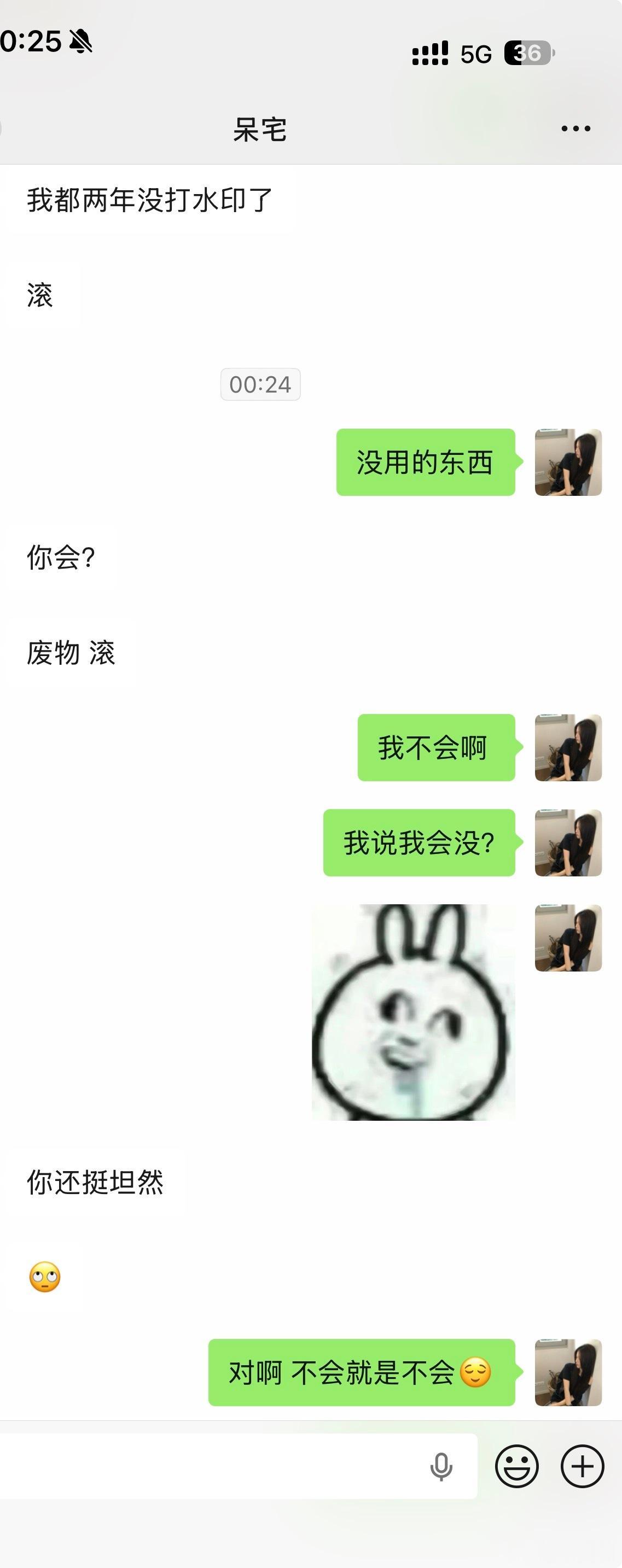 这么没素质的两个人咋就一起玩了服了
