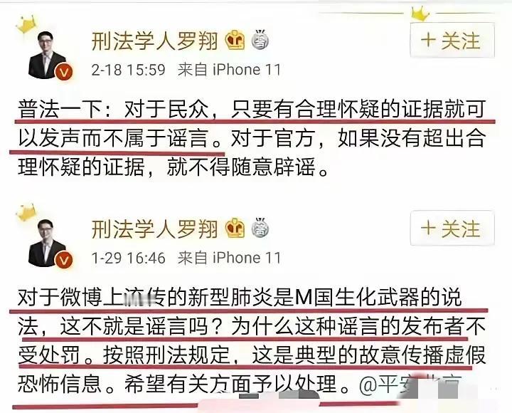 马斯克公布口罩病毒的来源，罗翔老师是否应该出来解释一下？或者给猜测“新型肺炎是M