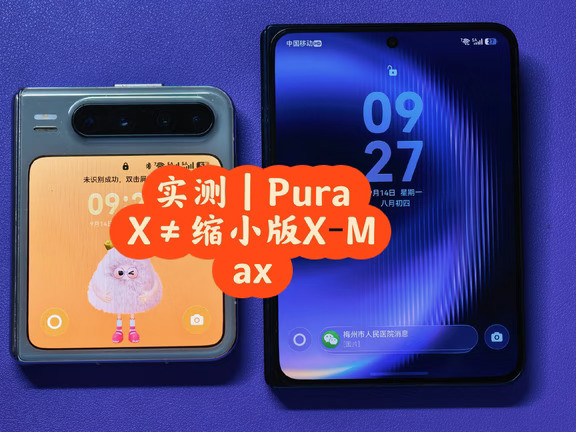 别误会！PuraXMax不只是加大版