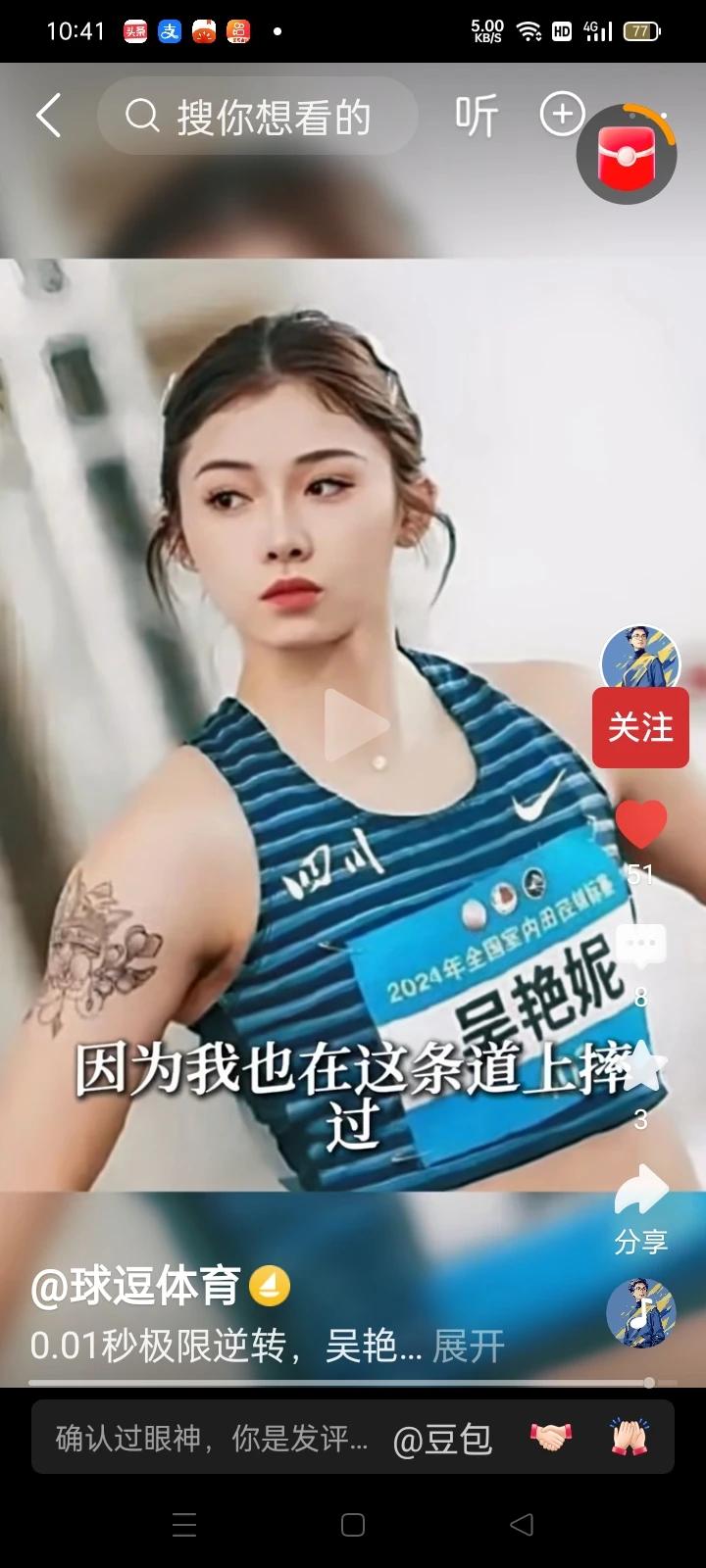 吴艳妮曾经说过，只要她不失误，冠军就是我的，包括在亚洲，支持吴燕妮，她说对了。[
