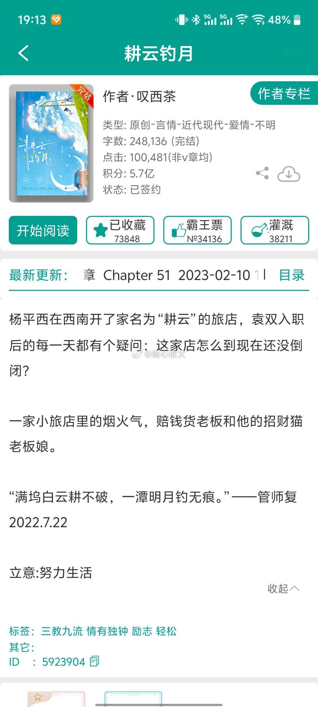 近期看完分享上班忙，只能忙里偷闲发个合集了