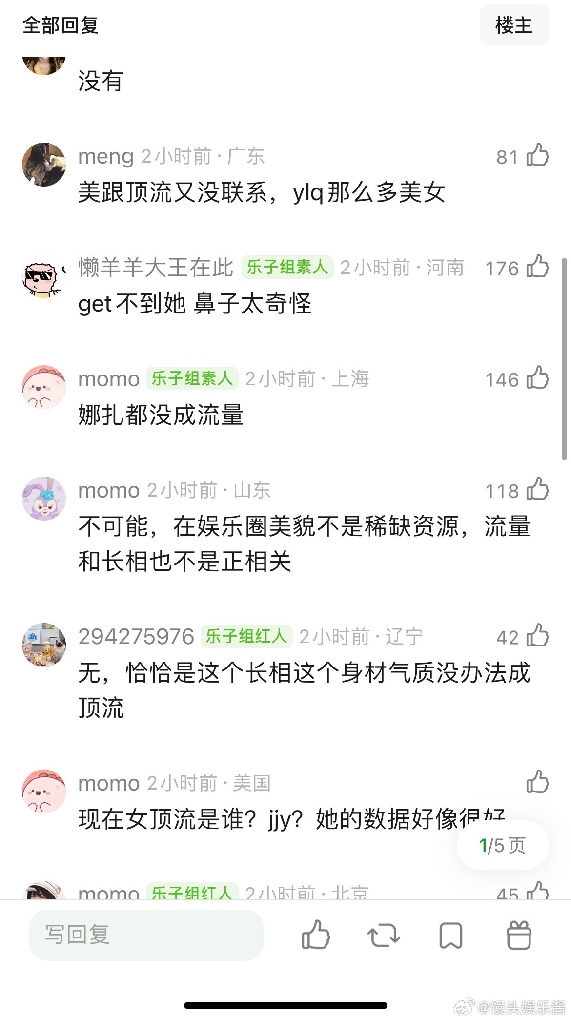 王楚然还有当女顶流的可能吗？