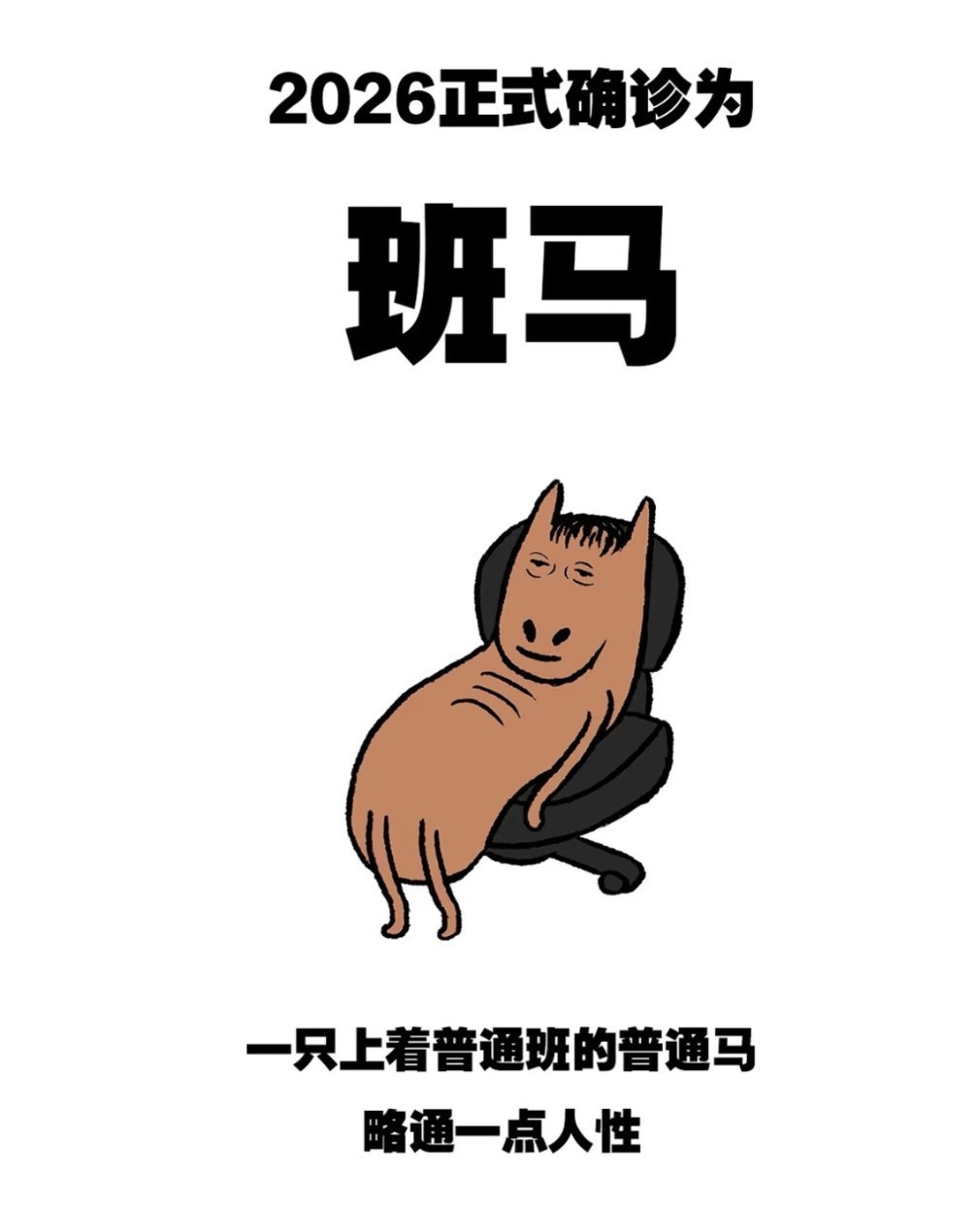 什么是年终奖？工作这么多年也没见过年终奖。好公司都是别人的……现在不要求这么多，