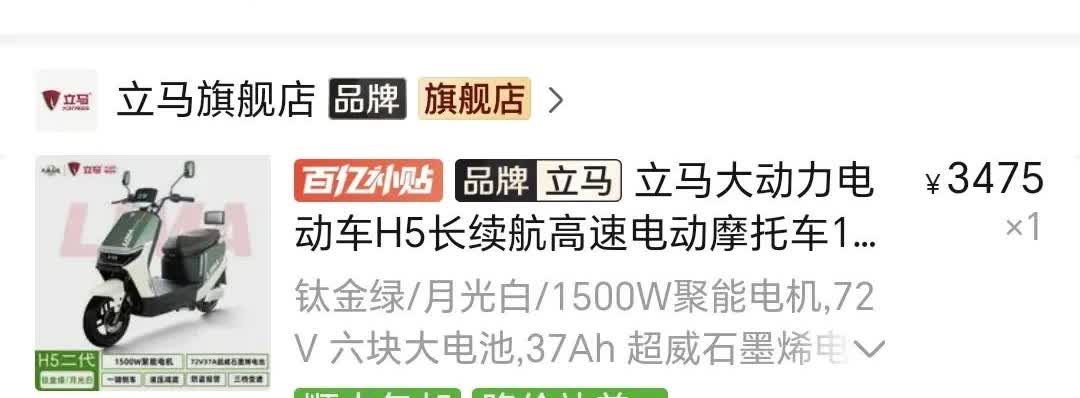 犹豫了几天，观望了几天，终于在网上下单了一台电动车，还没有收到货，不知道怎么样。