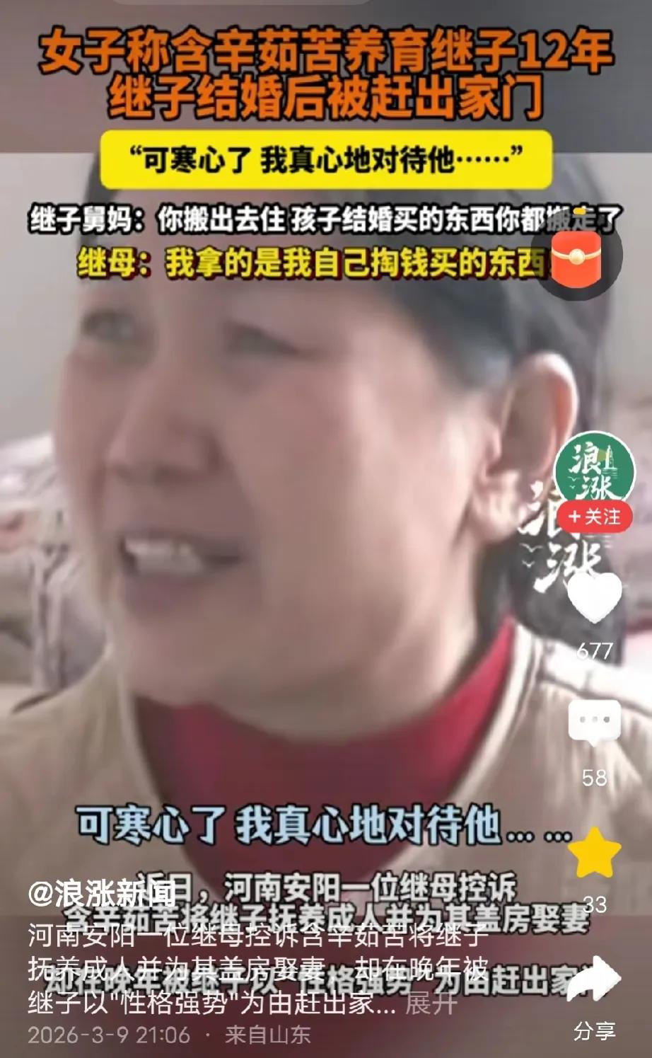 河南安阳，男子婚后每天喝得烂醉如泥，继母看不惯说了两句，他气得把继母赶出家门，继