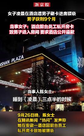 安徽蚌埠，女子找闺蜜玩，和一名男子一起喝酒，凌晨3点多，女子和闺蜜才入住酒店，结