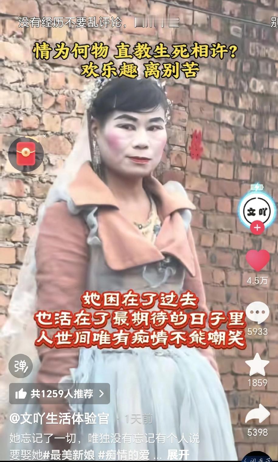 痴情新娘苦等亡夫十八年，村民泪目：这才是真爱！大喜之日竟成永别之时，谁能料到