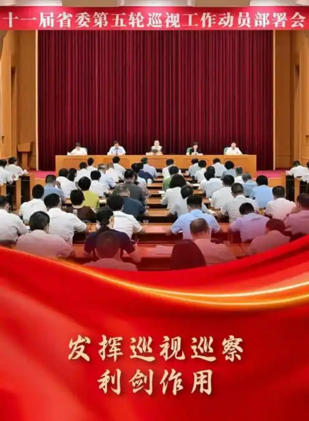 反腐利剑“巡视、巡察”与“巡视巡查回头看”，有60%的贪腐者因此落马！1.