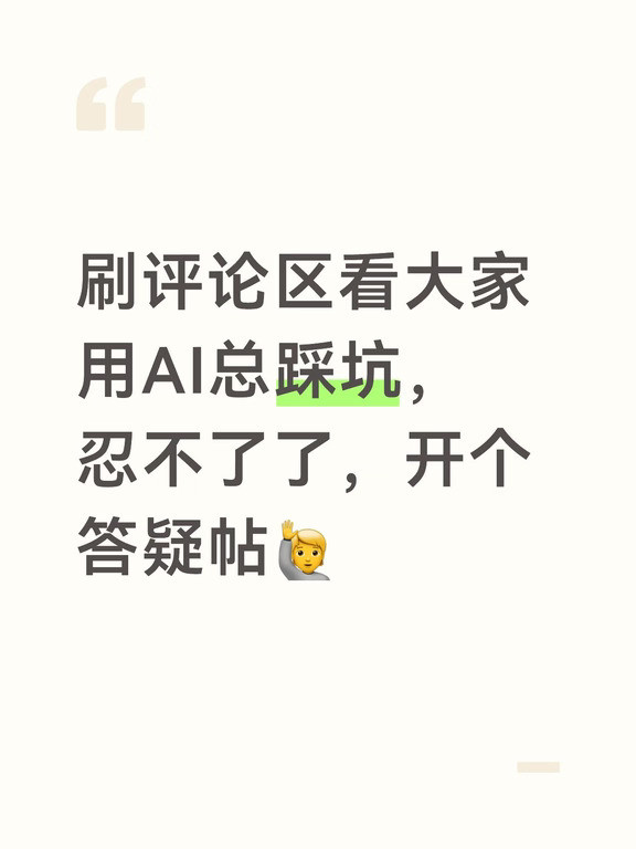 程序员老炮，AI重度用户，有问必答