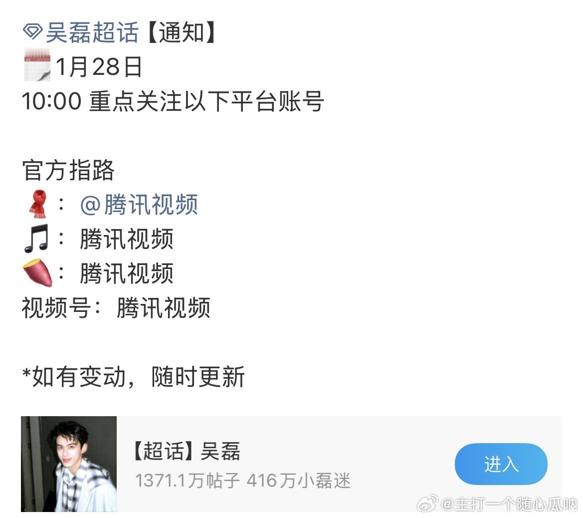 吴磊和腾讯有什么活动？代言吗