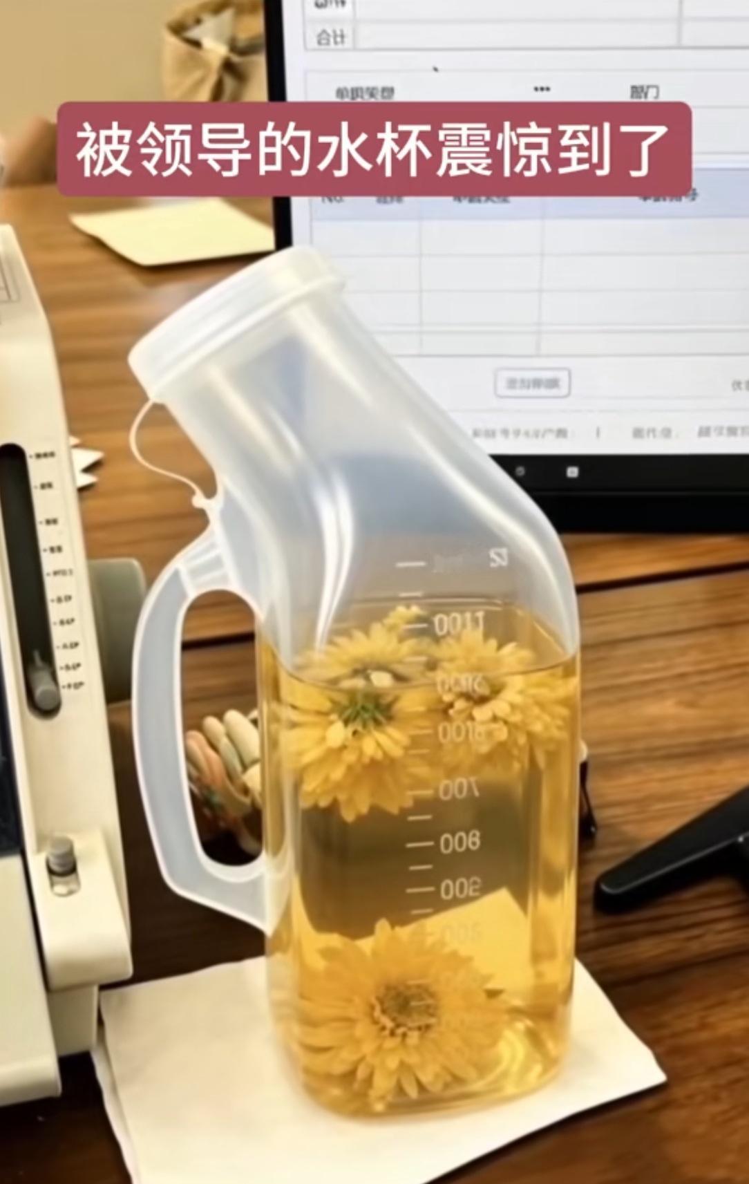今天开会被主管的水杯震惊到了！总觉得哪里不对劲？