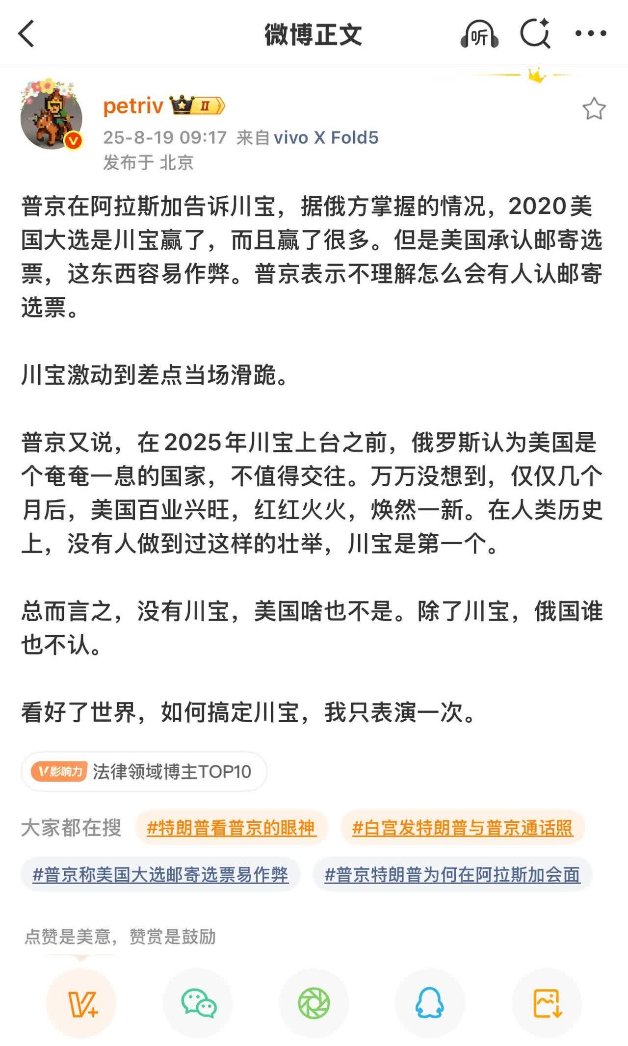 看好了世界，如何搞定川宝，我只表演一次。