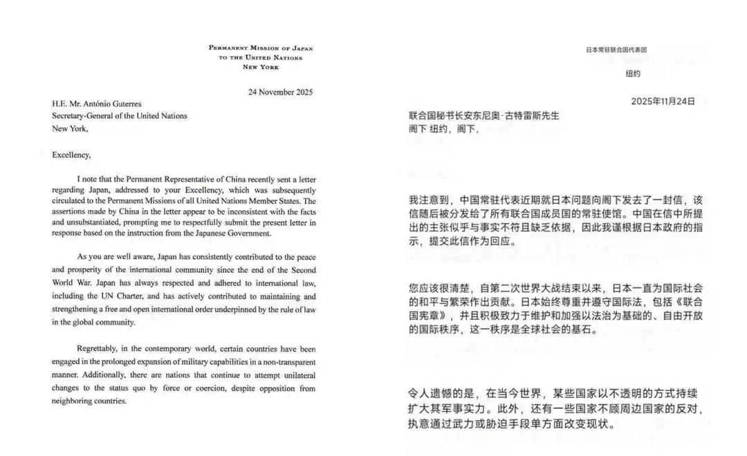 日本写信向联合国告状，称“错的是中国”，想让190多国主持公道当地时间25日，