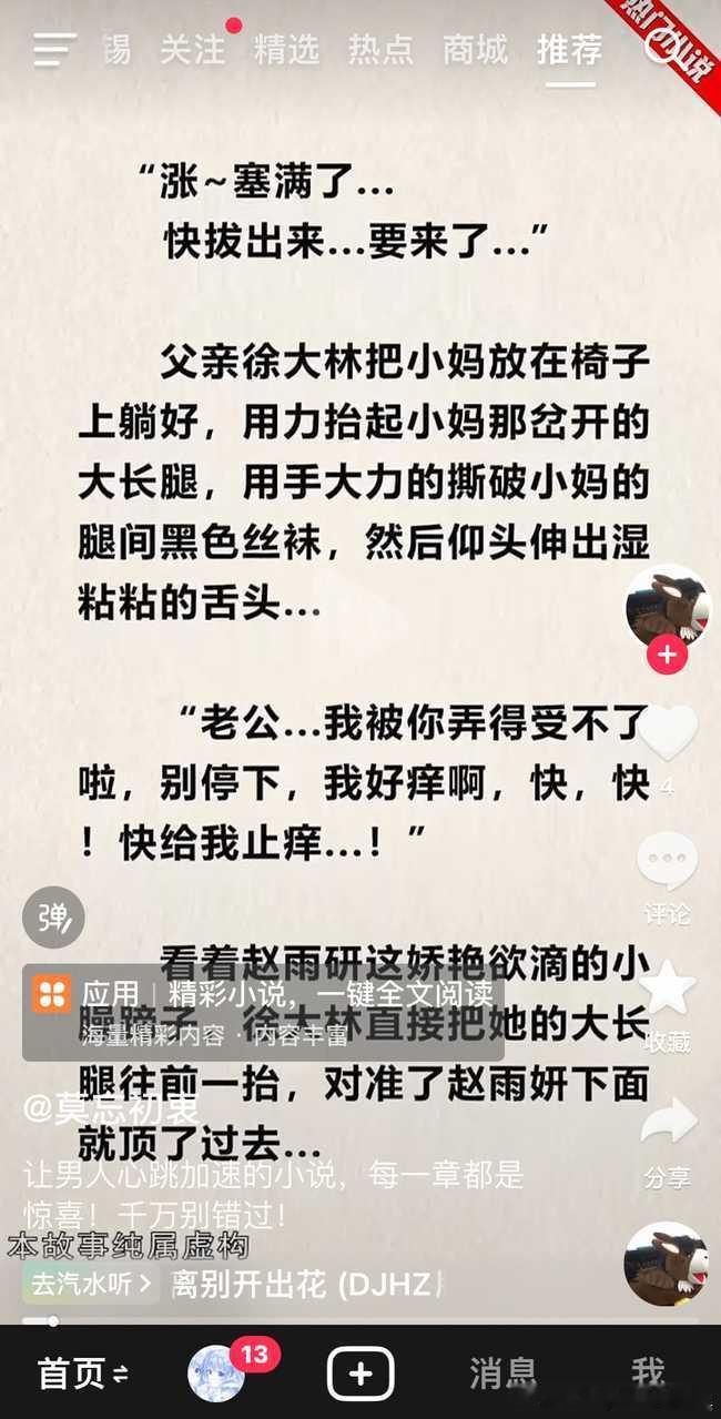 沈河你想咋地！​​​