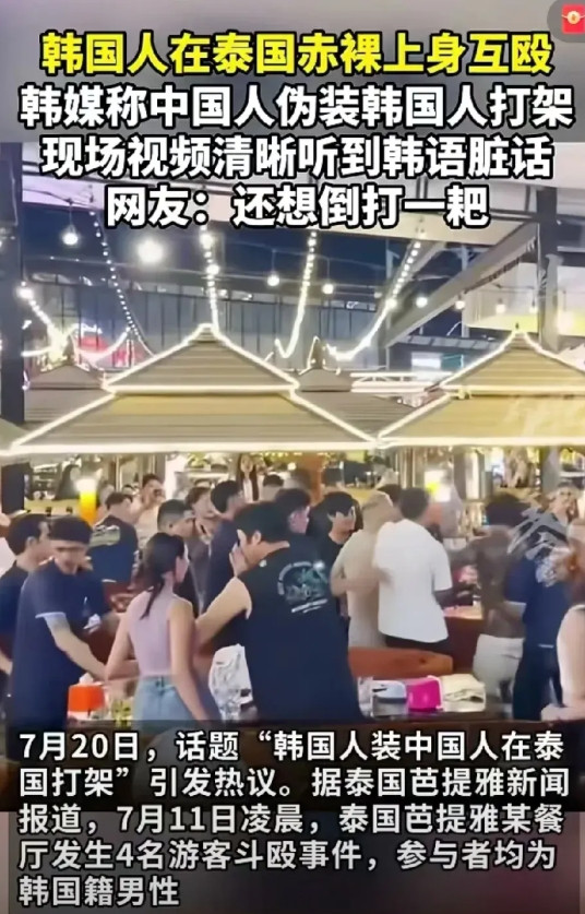韩国男人假装中国人跟意大利女生谈恋爱，意大利女生对这个“中国男友”一直不满意，后