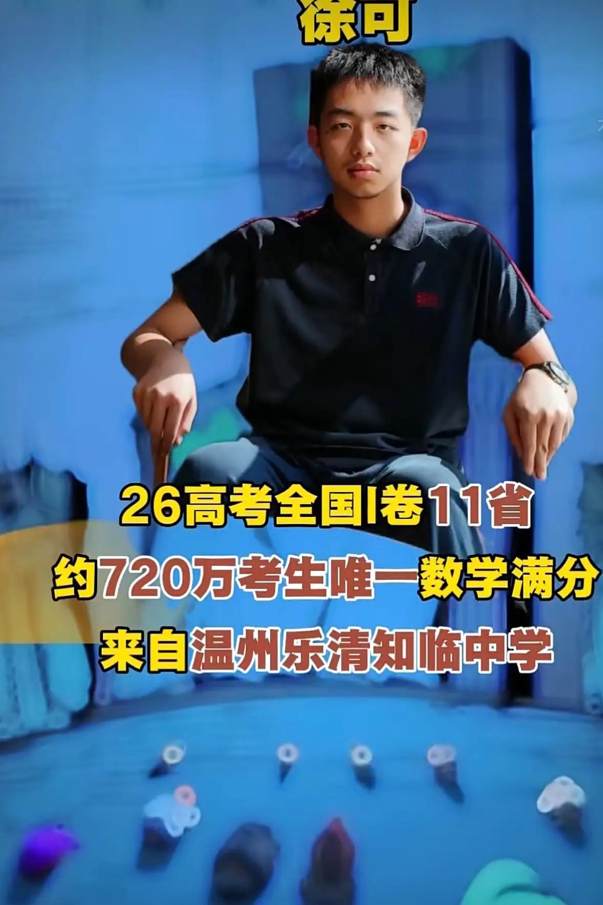 数学满分，那是真厉害，这是万中无一的，天赋型选手，数学满分那是卷子只有