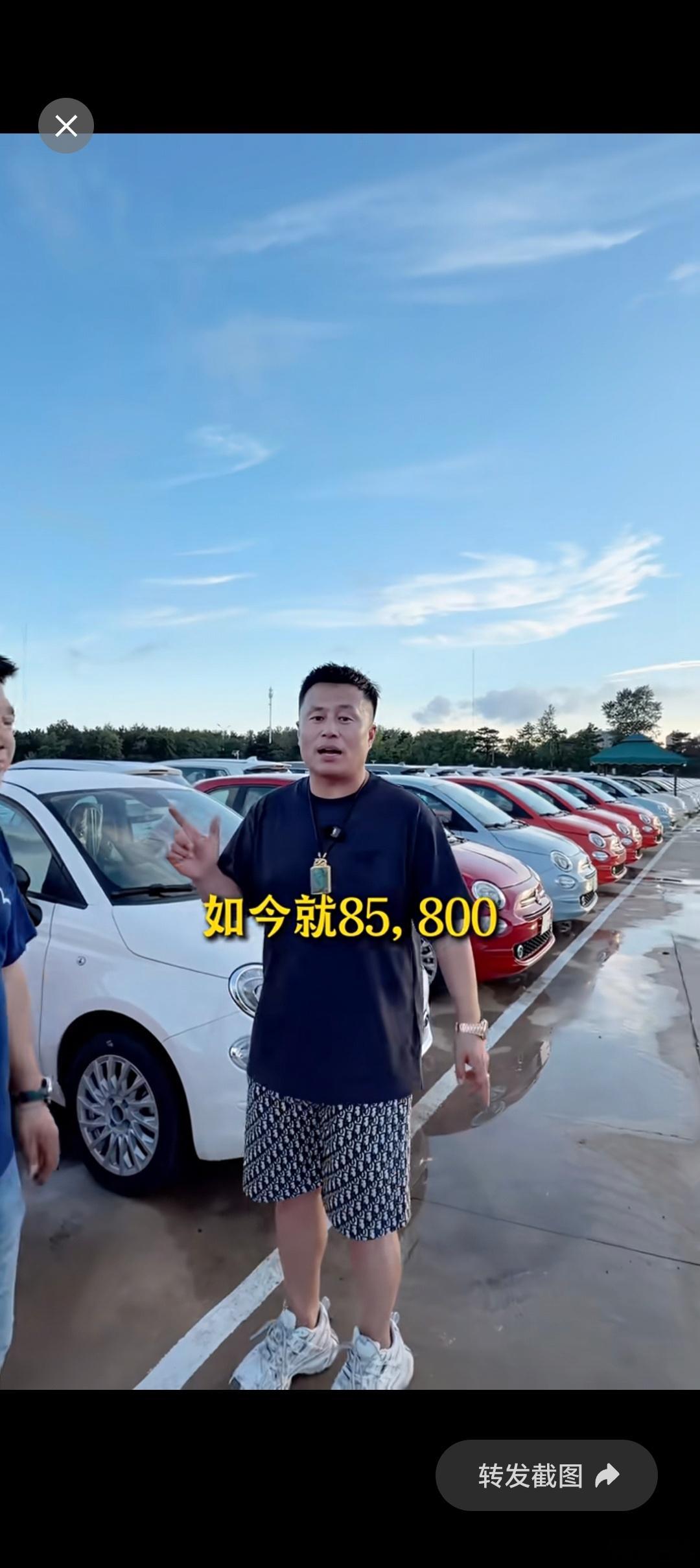 妈耶，朋友告诉我菲亚特500都卖到8W5，赶紧一查已经卖完了…