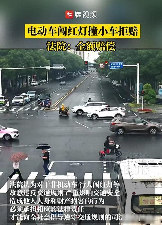 闯红灯撞车还拒赔，法院判他全责，网友炸锅了2025年10月9日，湖南衡阳中院