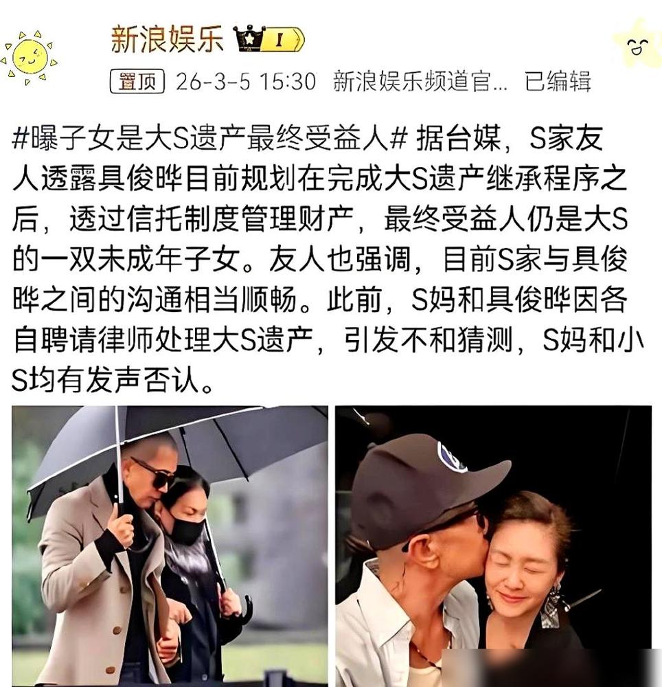 具俊晔放弃继承大S的2.2亿，一分钱不要！你以为这是真爱？别天真了。外面都