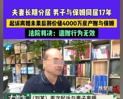 广东深圳，男子和妻子大吵一架，就分居了，他感觉身体不好，就找了一个保姆，两人共同
