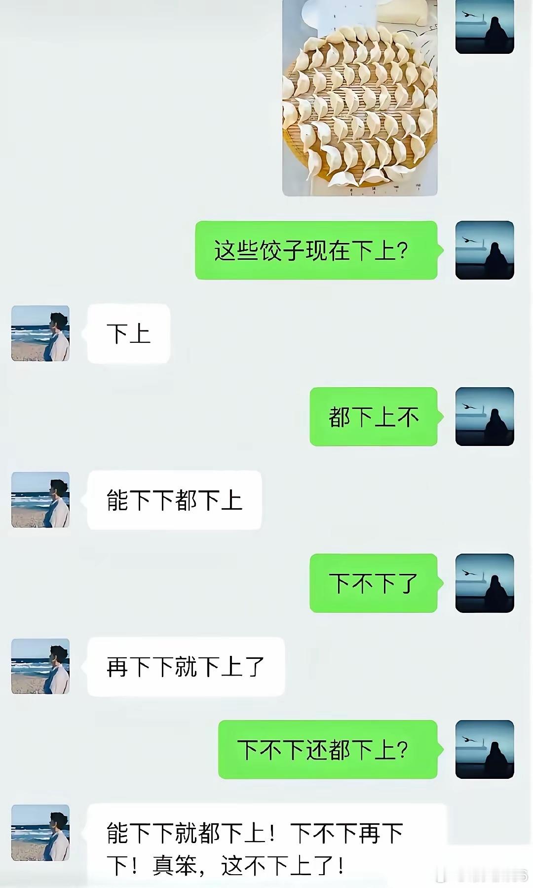 也只有山东人能看懂