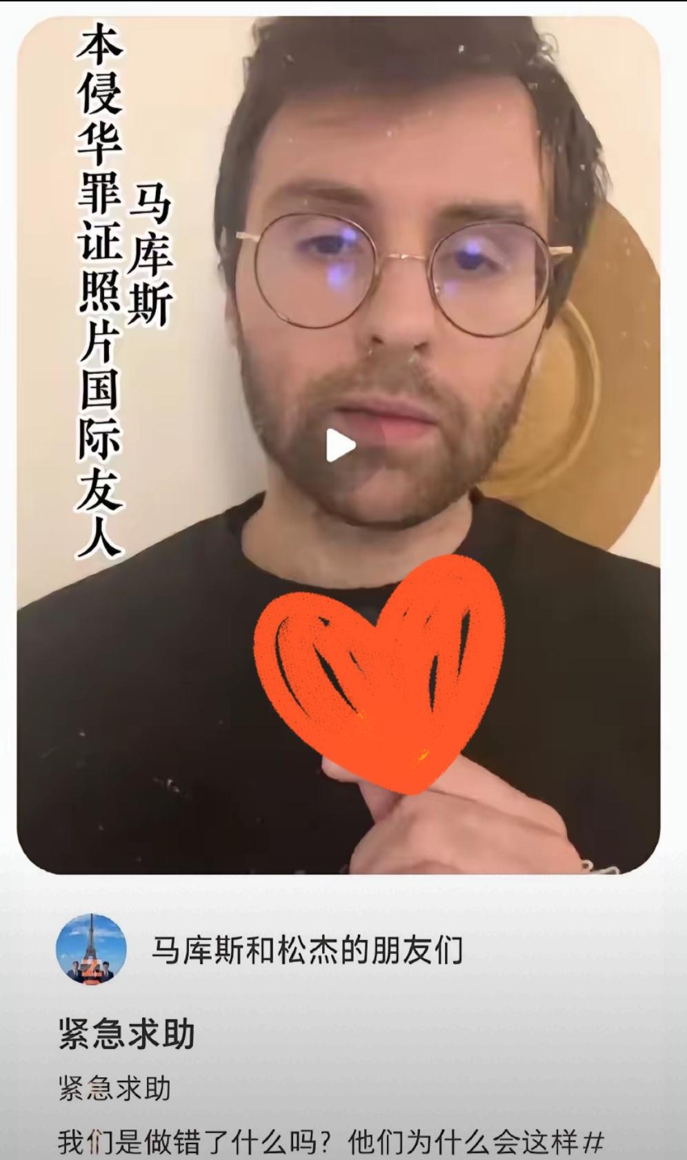 胆子太大了，不交钱就别想对外开放！不远万里捐赠侵略中华日军罪证照片的法国小伙马库