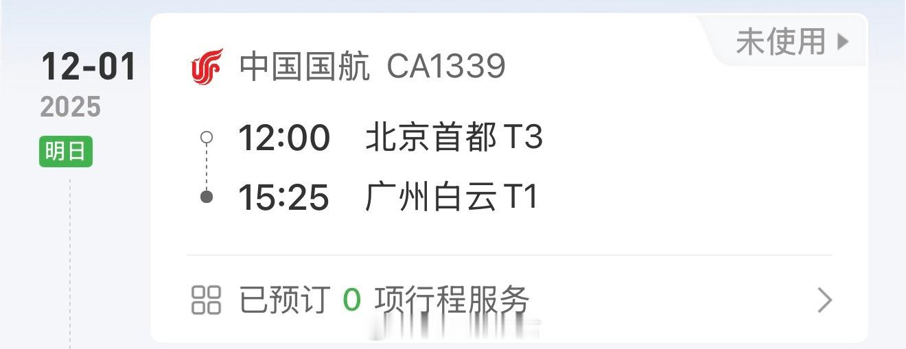 国航飞机取消都不通知的？我不看APP都不知道我飞机取消连个短信和推送都木有这也太