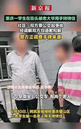 🐰“真是活久见了！”重庆一大妈与13岁的初中学生在公交车上发生争吵，大妈还