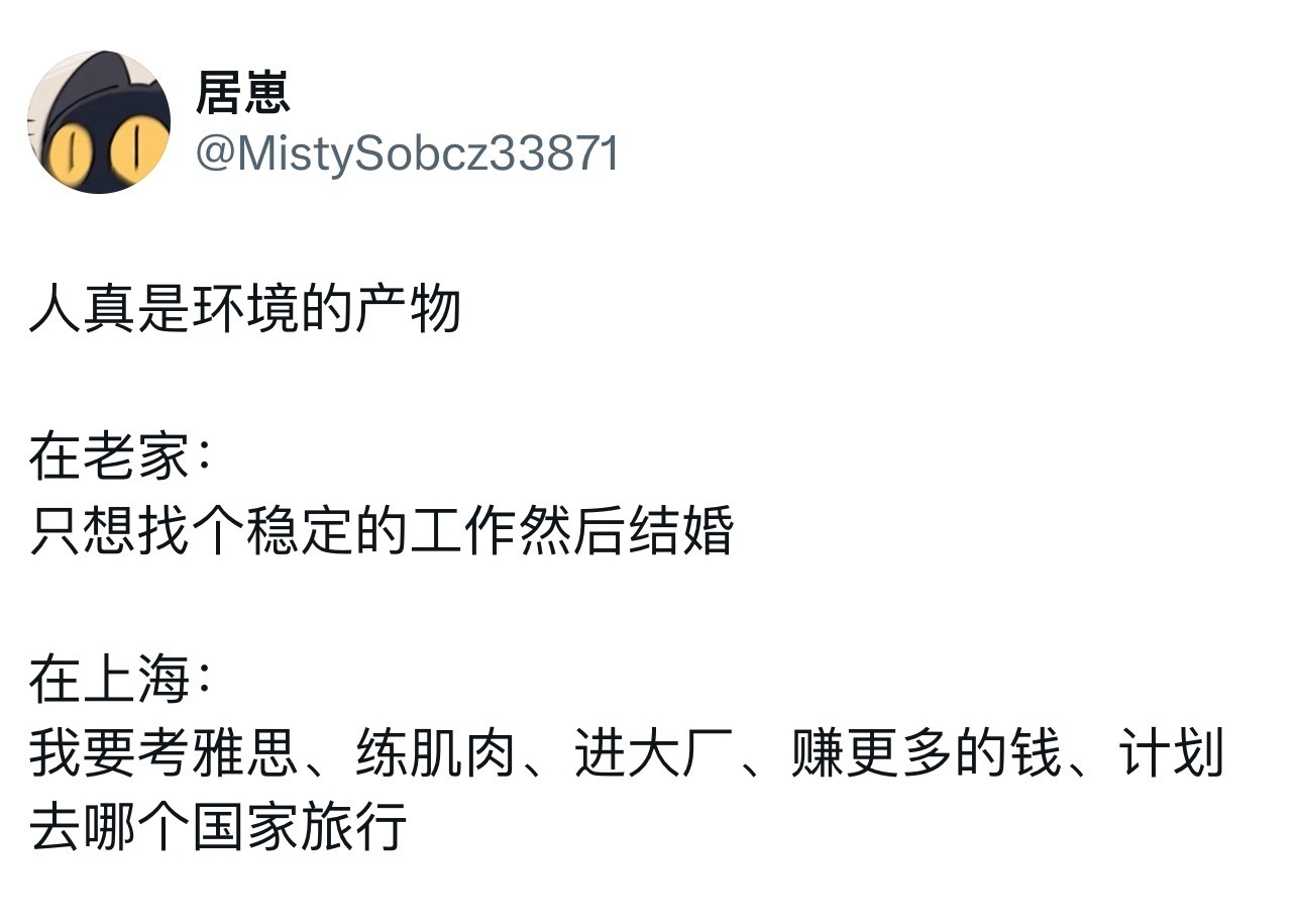 人是环境的产物