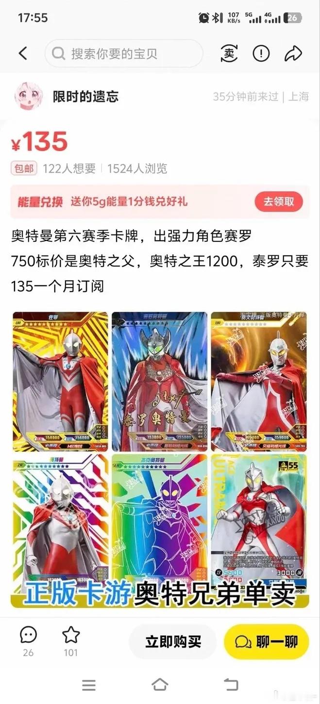 闲鱼黑话，这也太黑点了，连奥特曼都整上了​​​