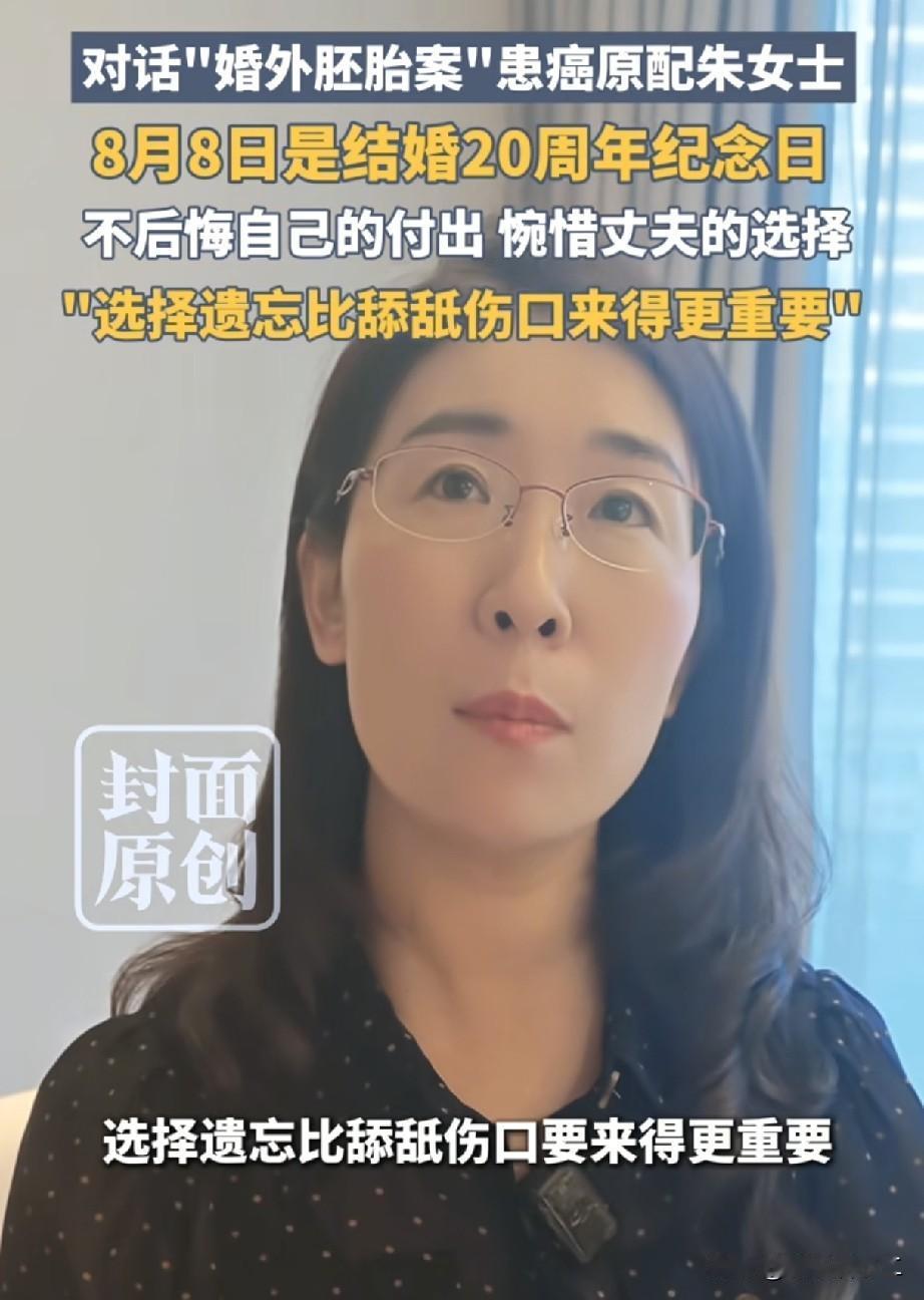 朱女士的女儿懂事的让人心疼，一句话温暖着受伤妈妈的心。明天是8月8号，这个日子