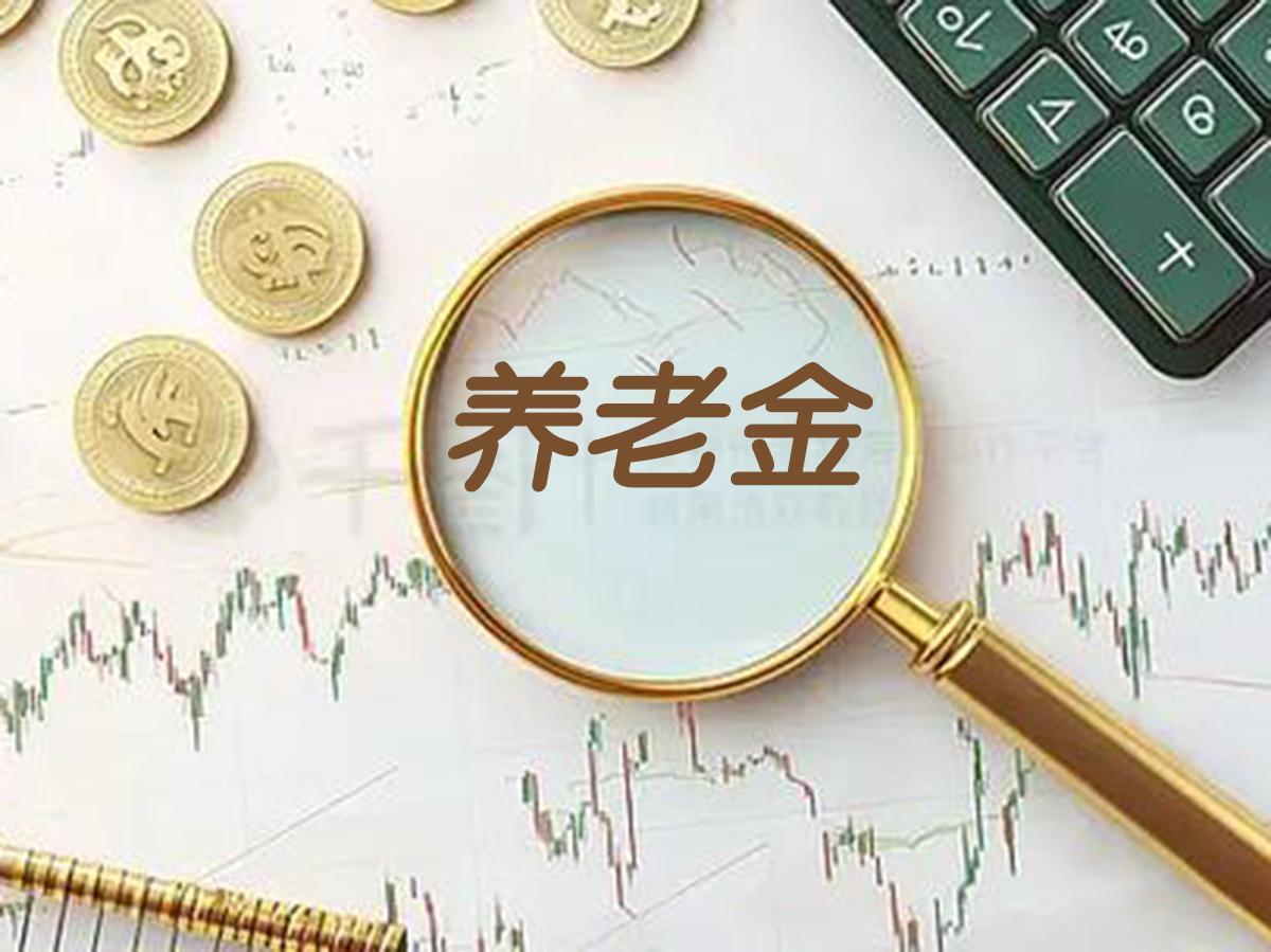 7月25日，周六。打开人社部官网"政策文件"栏目，最新一份全国退休人员基本养老金
