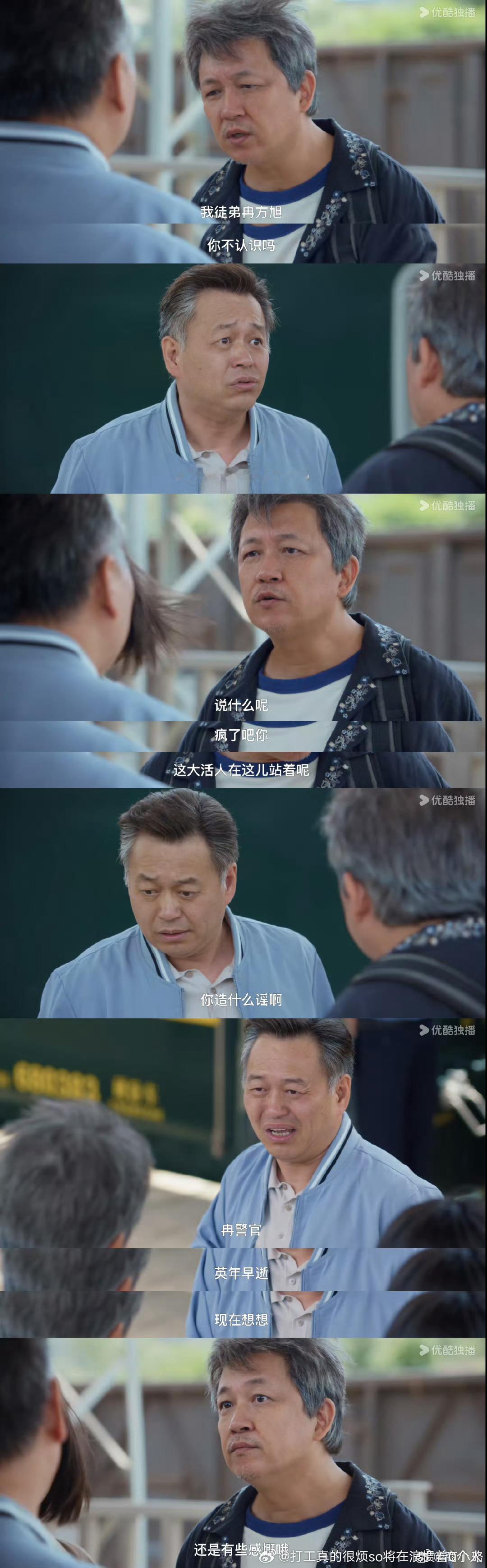 潘粤明这脸垮得快跟张颂文坐一桌了于和伟叔叔好歹只是原生长相就那样，没这么垮