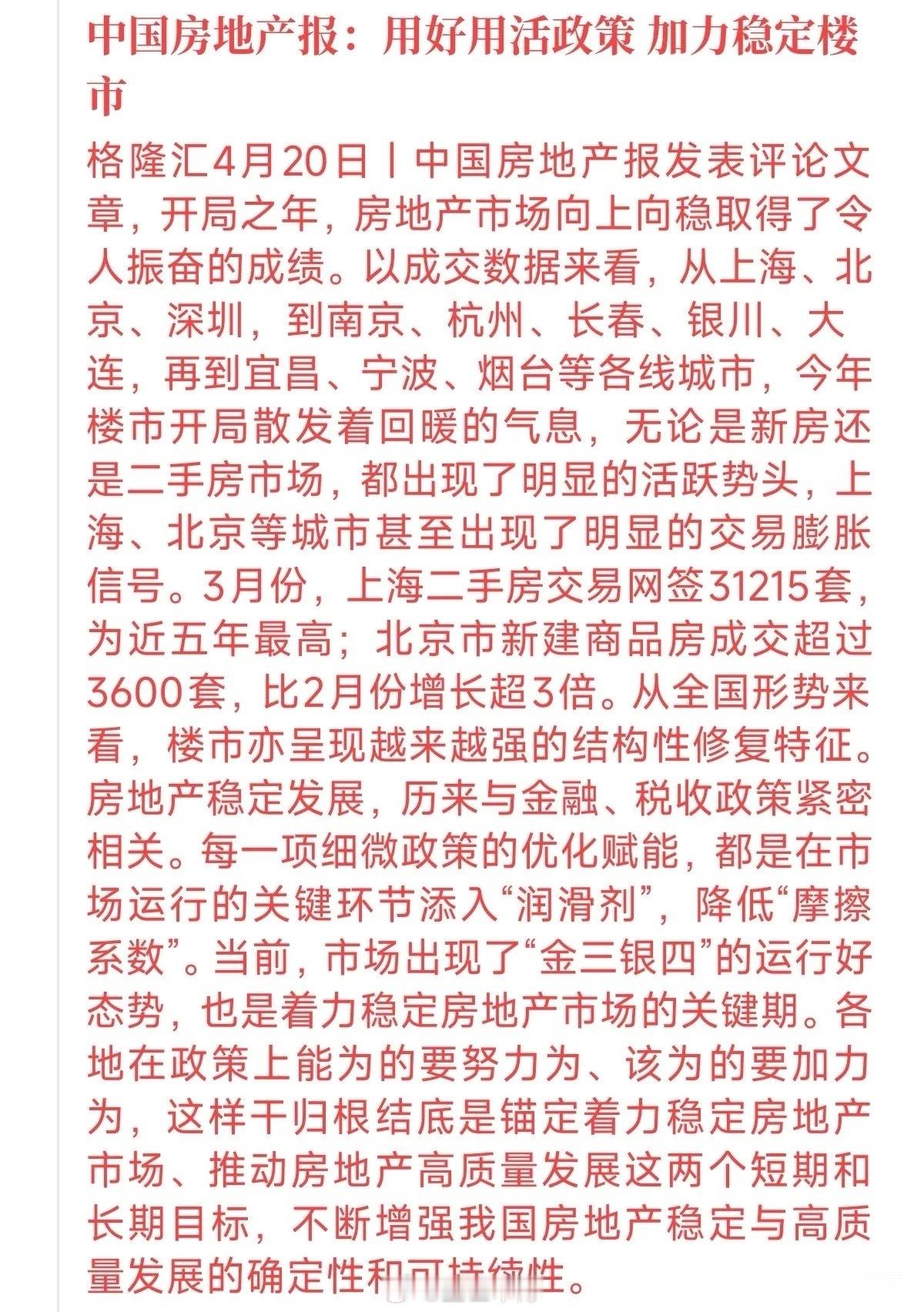 这两天大家伙儿都在盯着北上深的楼市成交数据看，觉得只有大厂和尖子生才叫楼市。但我