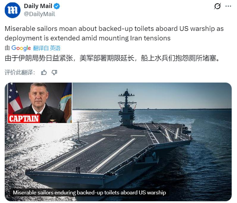 《每日邮报》：由于与伊朗的紧张局势不断加剧，这些美军士兵被延长了在美军军舰上的服