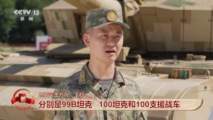 100坦克首次亮相! “箭”形布阵勇往直前