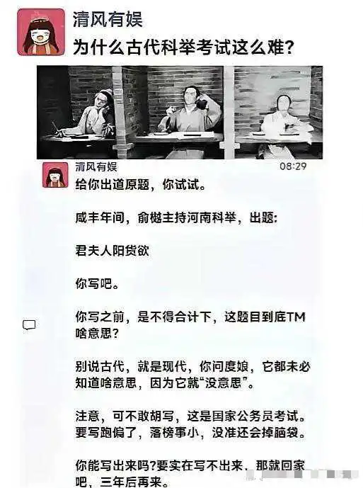 为什么古代的科举考试那么难？