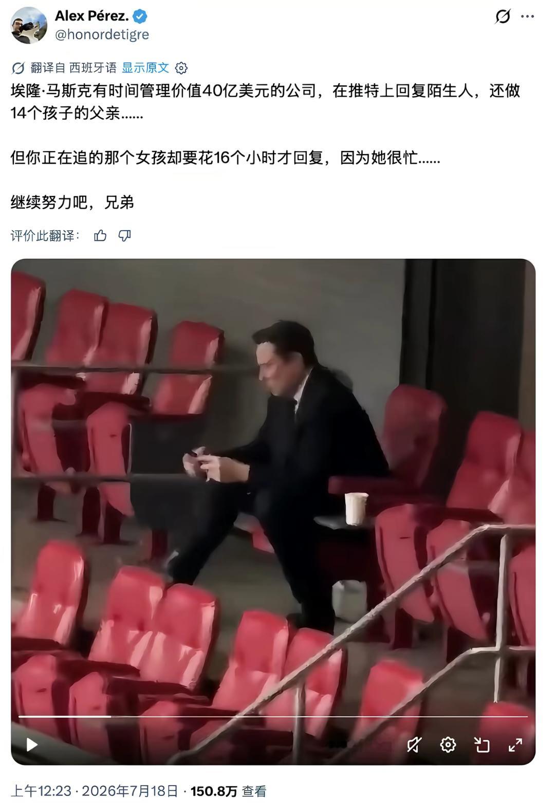 懂了，不追女神了，去追马斯克。