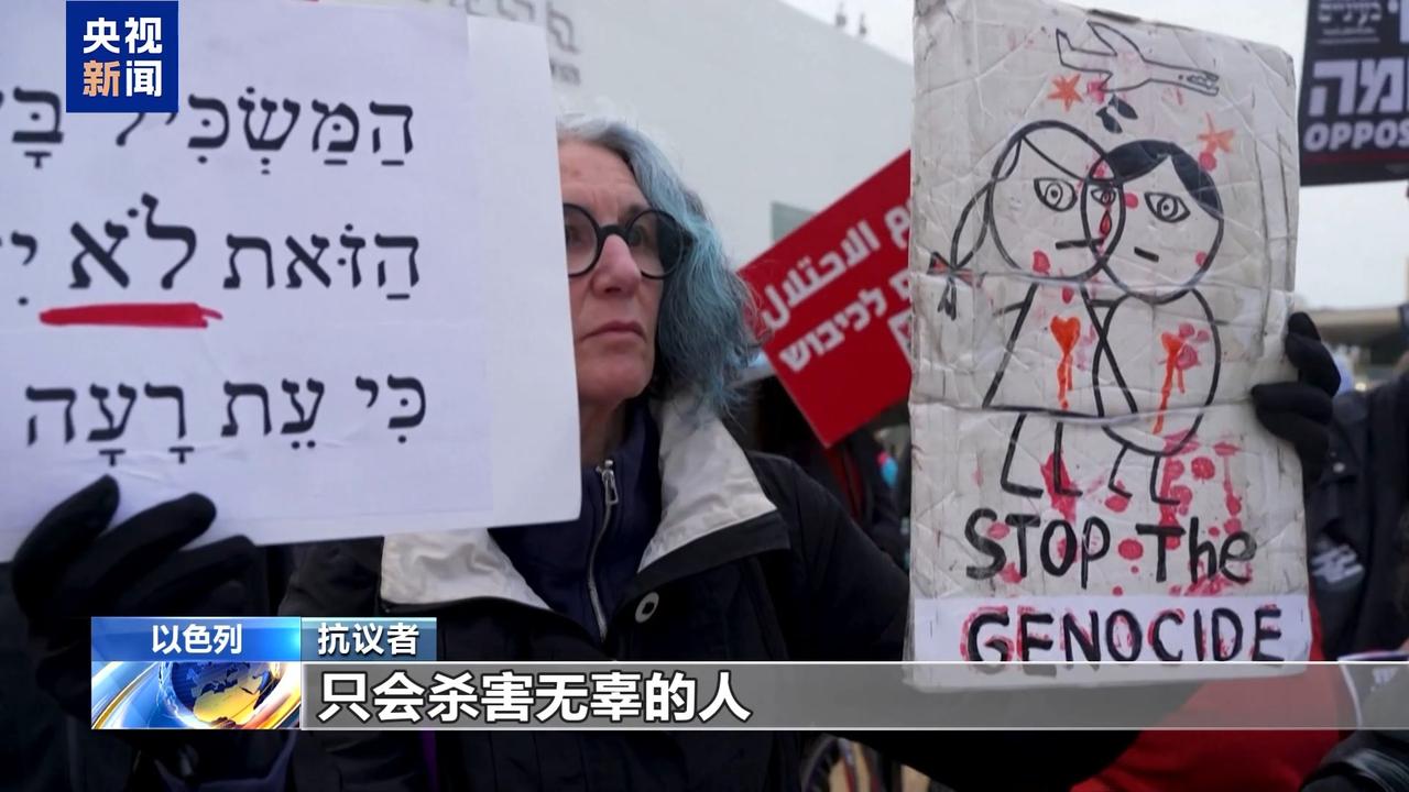 特拉维夫街头的反战呐喊：民众不愿为战争买单当地时间3月21日，以色列特拉维夫