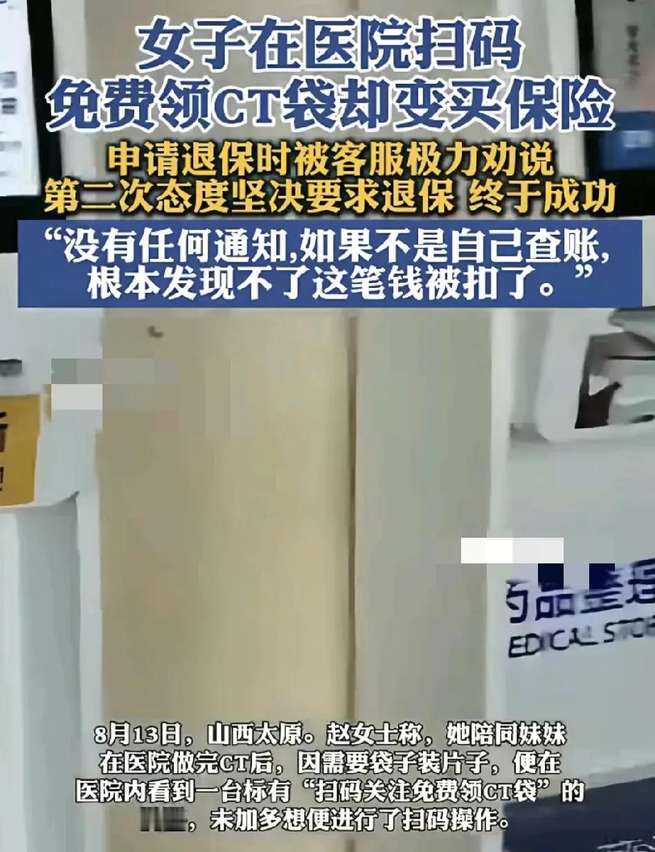 山西太原一女子陪同妹妹到医院做CT检查，做完CT检查，因为需要袋子来装片子，
