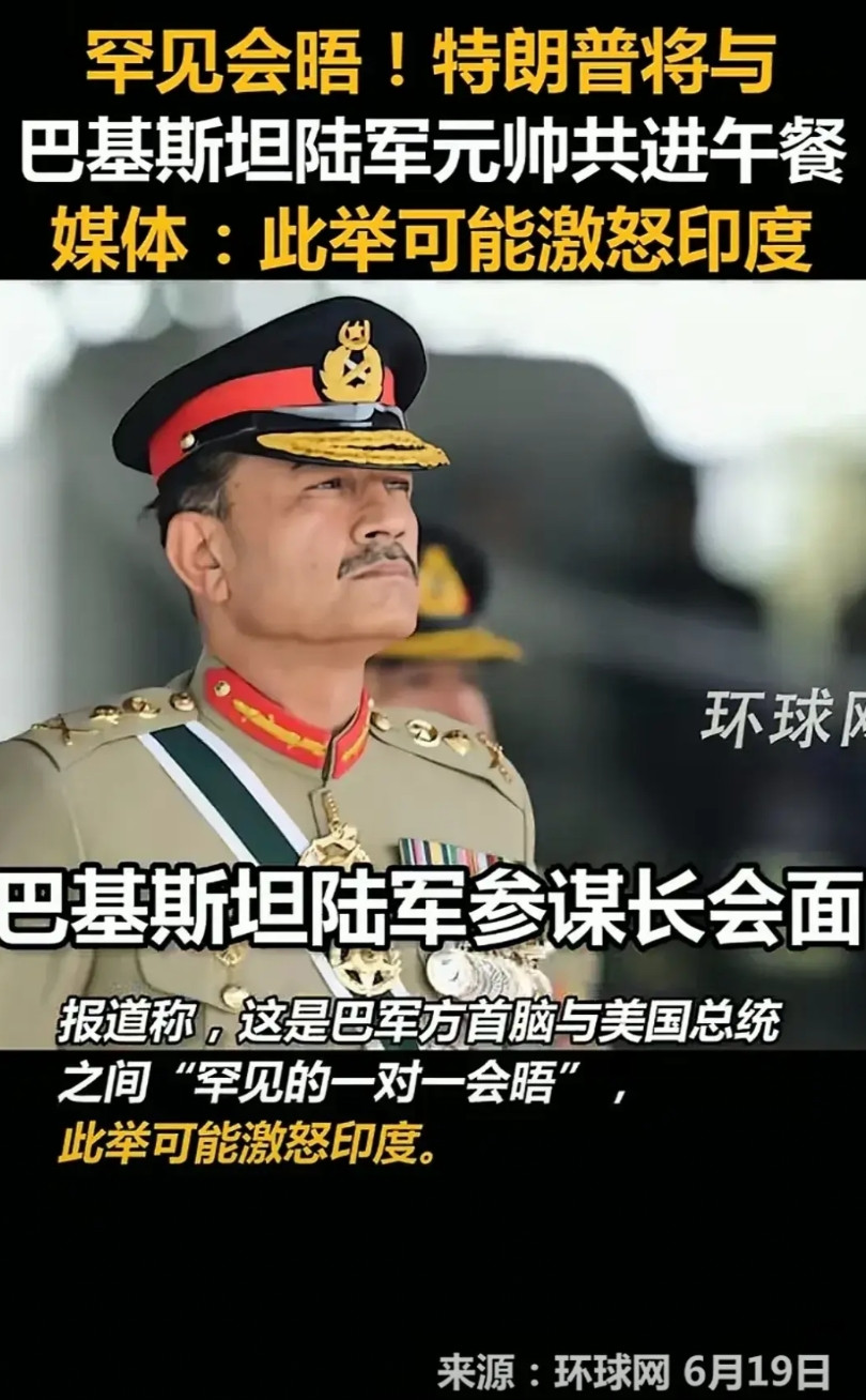 特朗普的“阳谋”，拉拢巴铁，不让其援助波斯人！从G7被甩开，没和莫迪单独会见