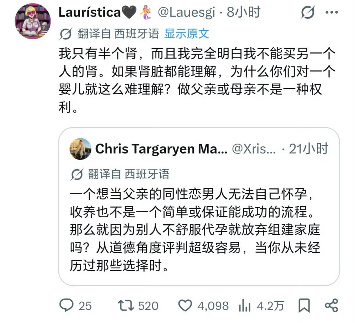 国外网友批ladygaga代孕ladygaga人设翻车国外网友很多都在批lad
